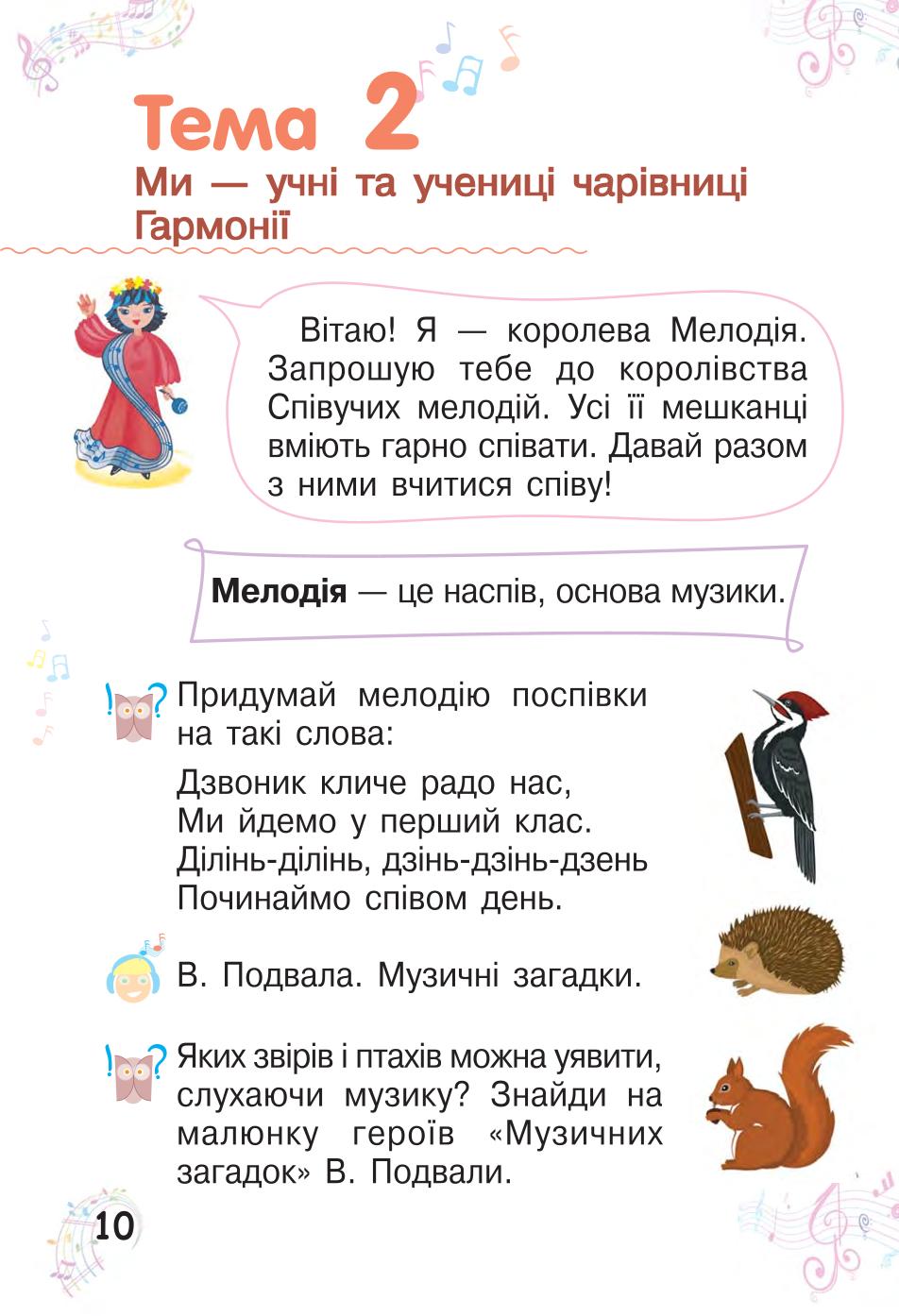 Мініатюра 10