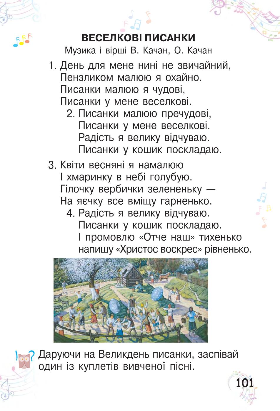 Мініатюра 101