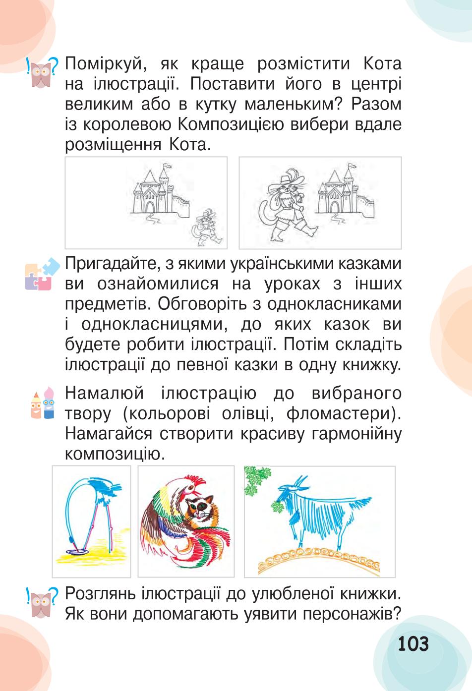 Мініатюра 103