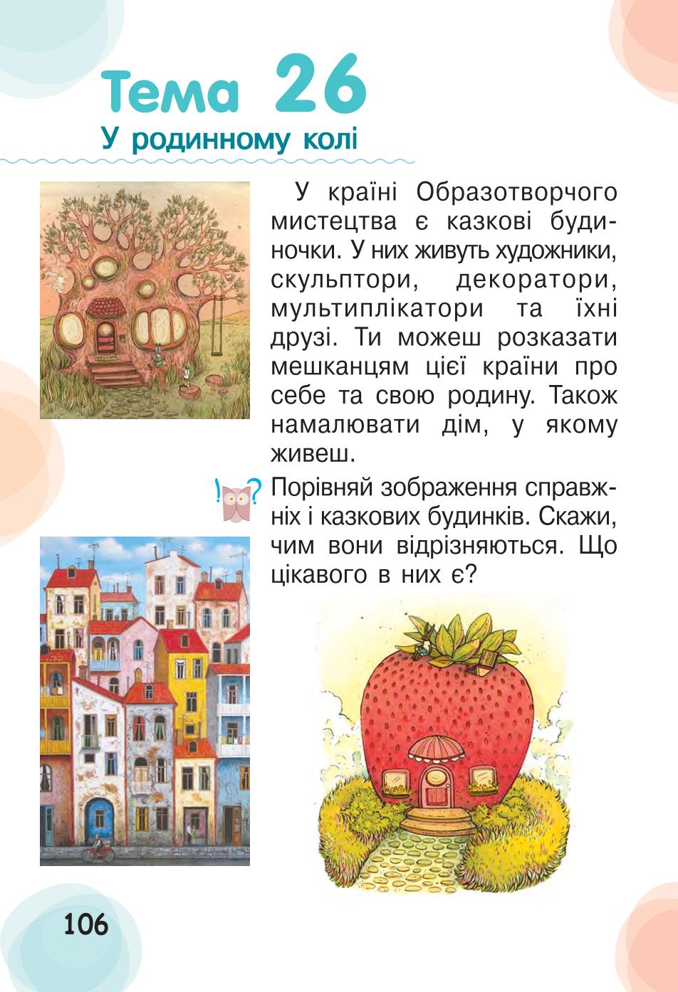 Мініатюра 106