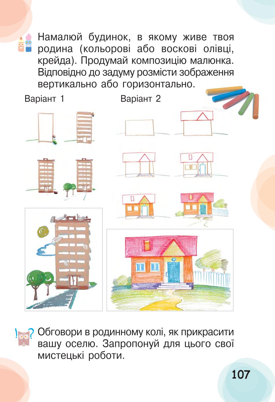 Мініатюра 107