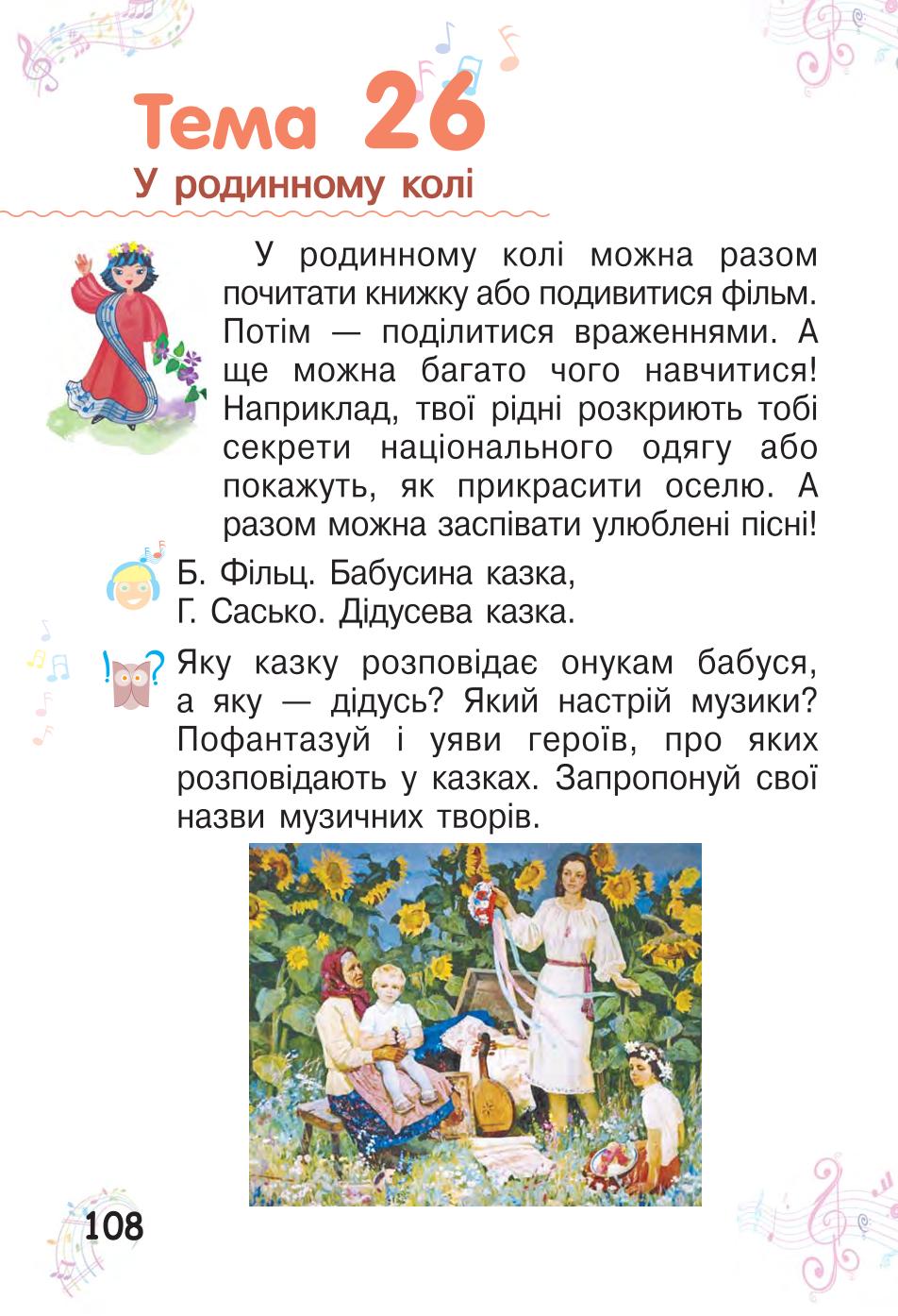 Мініатюра 108