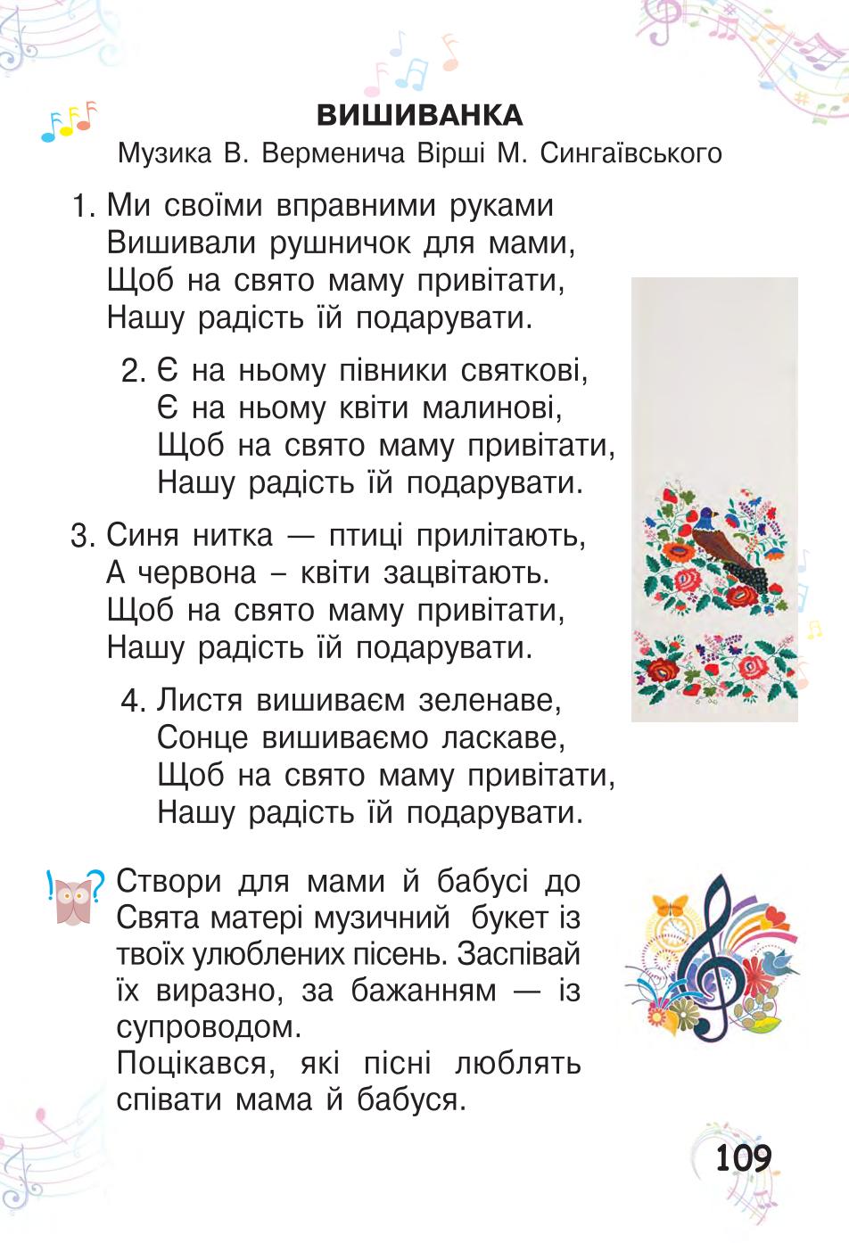 Мініатюра 109