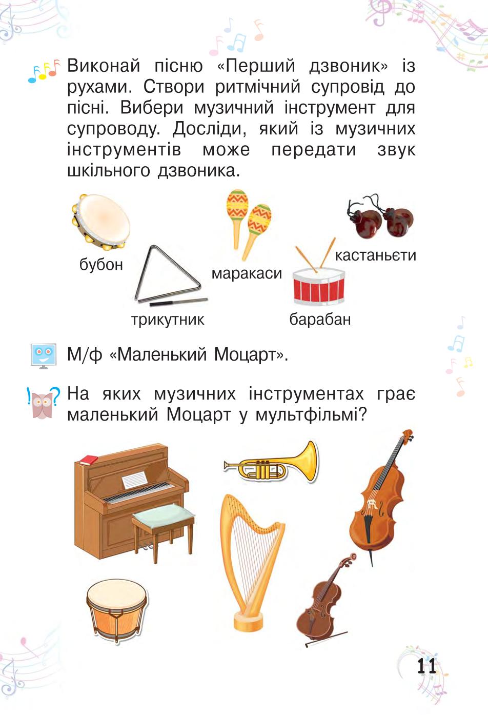 Мініатюра 11