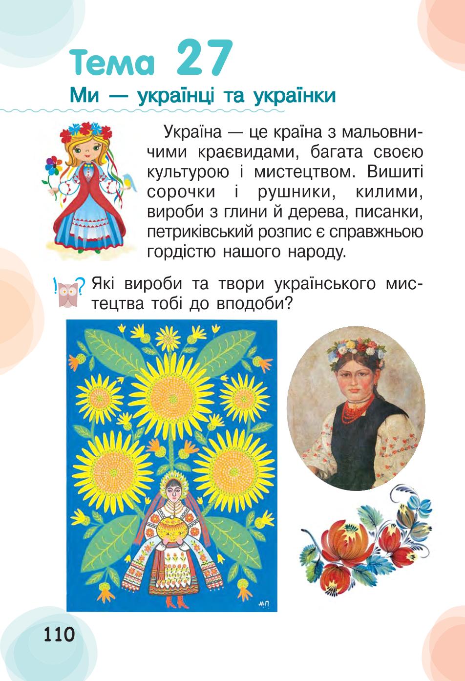 Мініатюра 110
