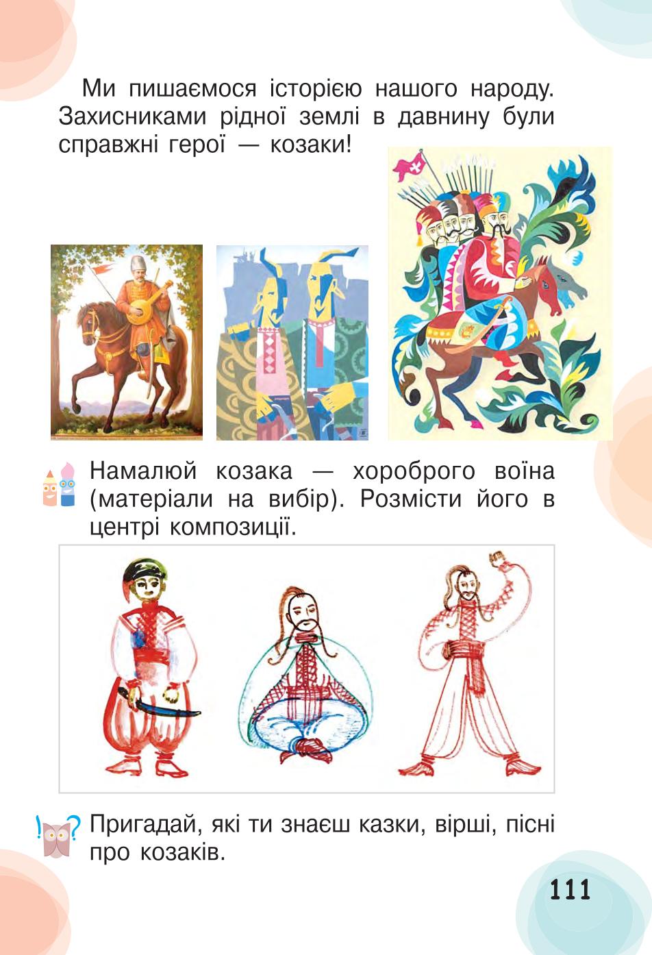 Мініатюра 111