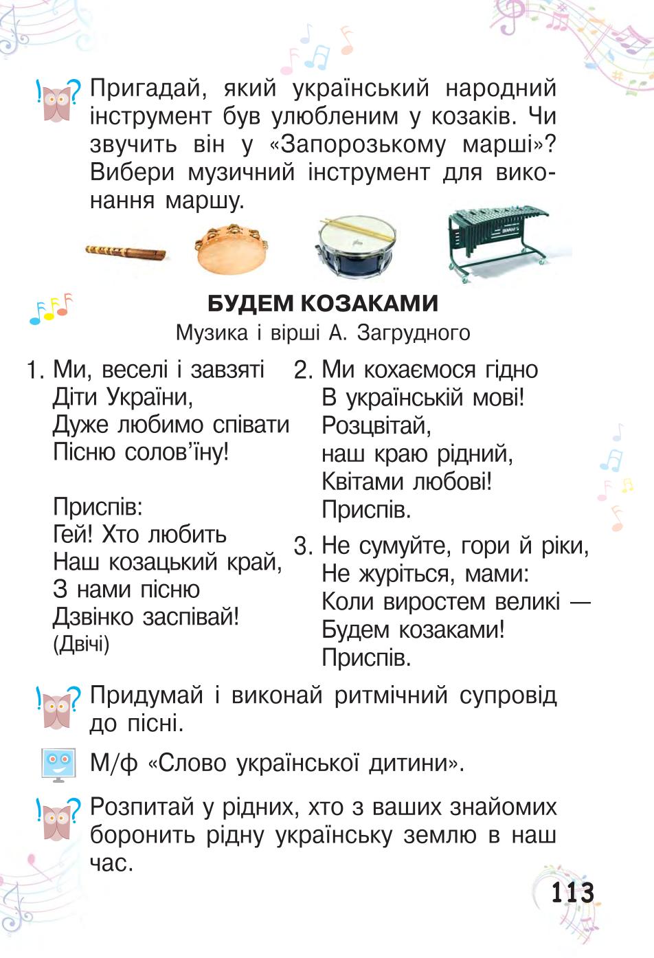 Мініатюра 113