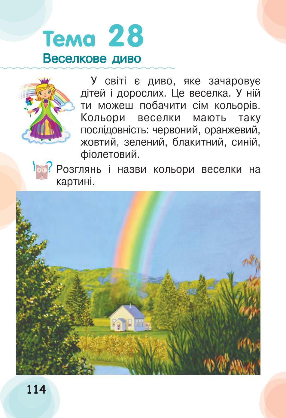 Мініатюра 114