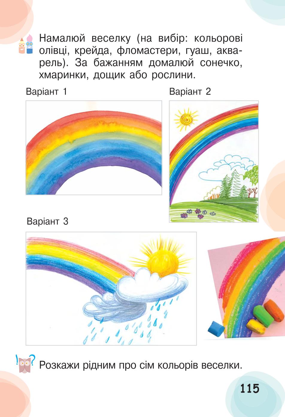 Мініатюра 115