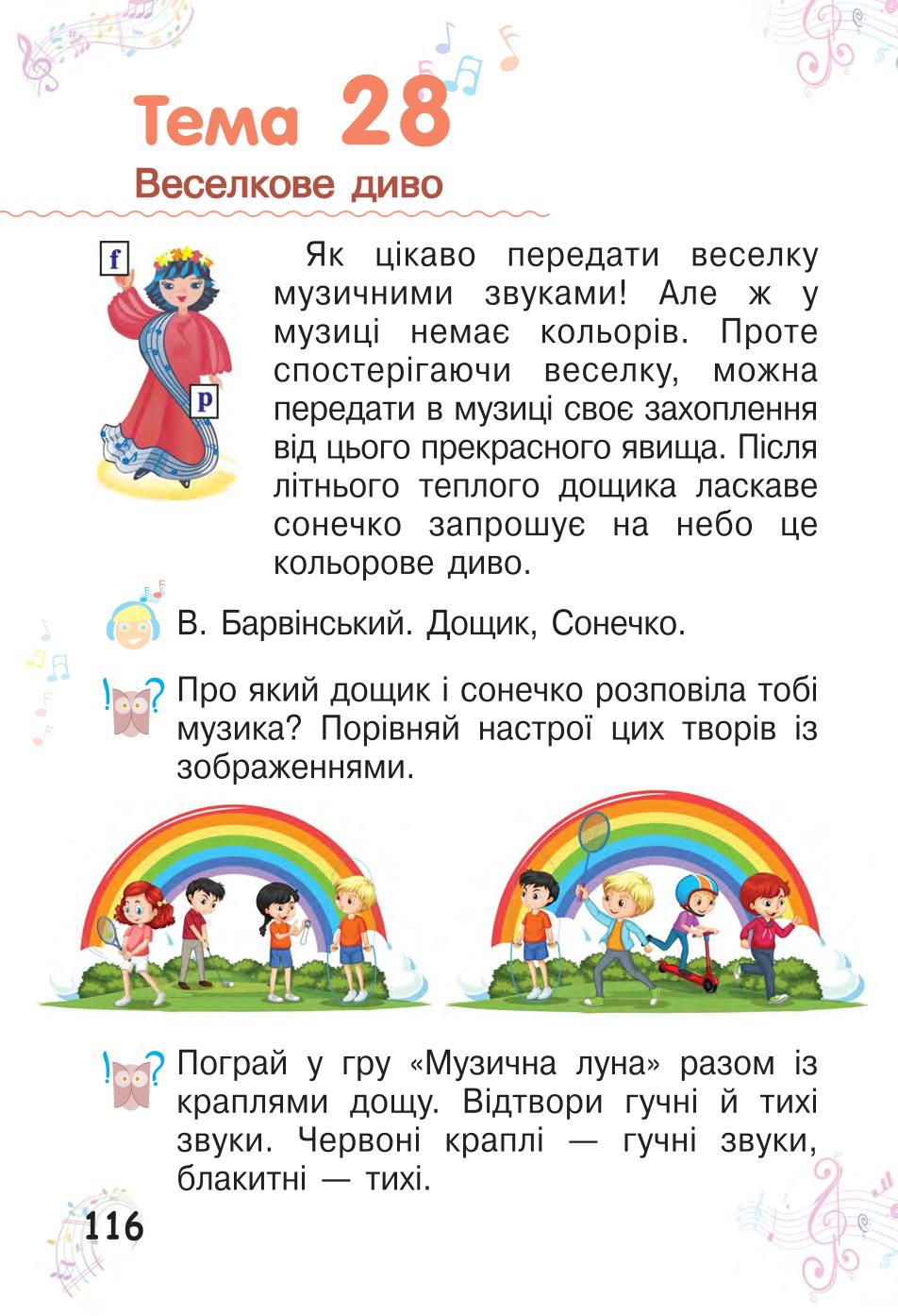Мініатюра 116