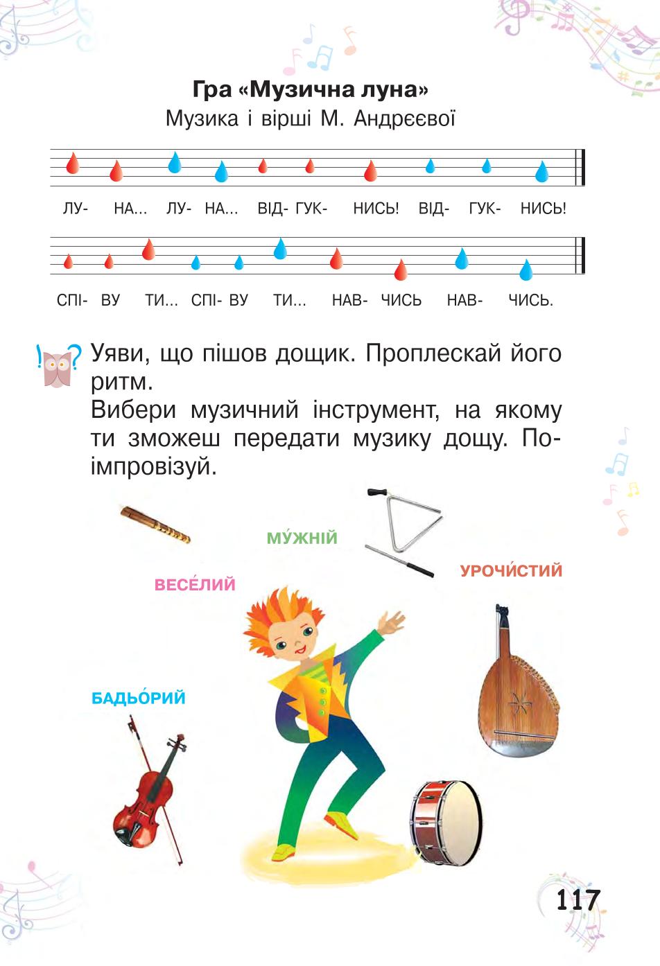 Мініатюра 117