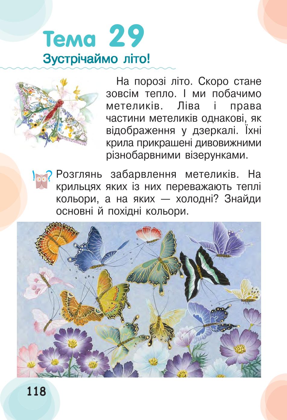 Мініатюра 118