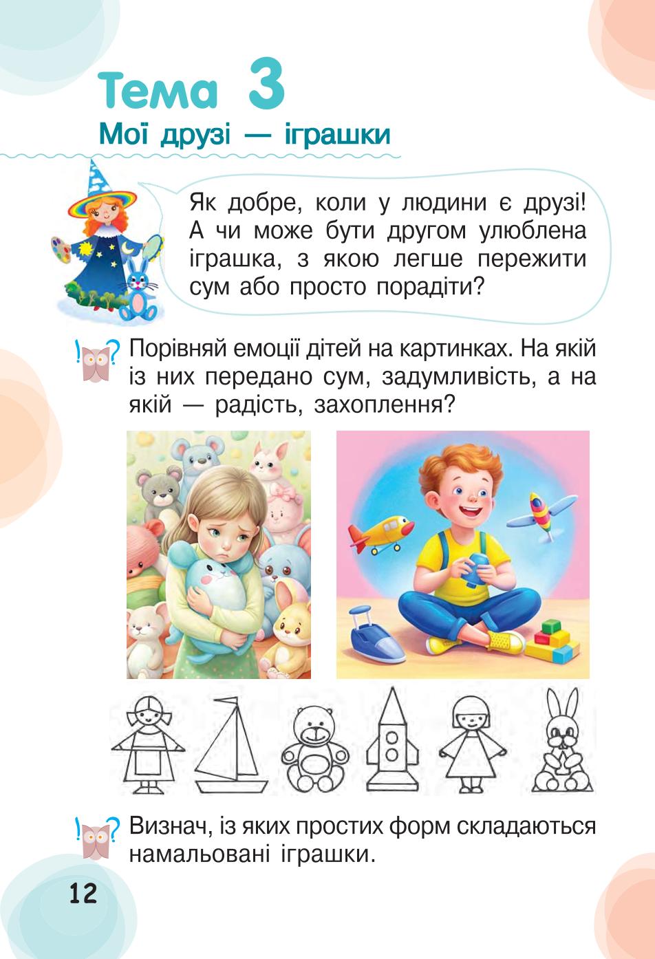 Мініатюра 12