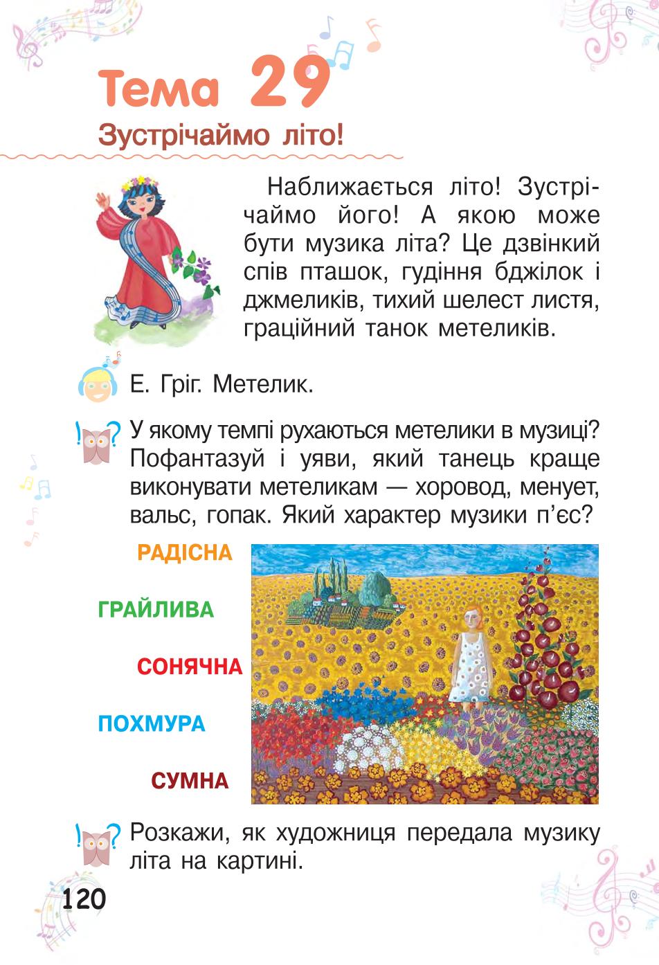 Мініатюра 120