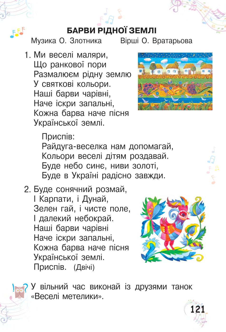 Мініатюра 121