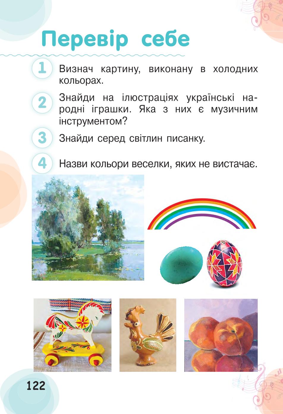 Мініатюра 122