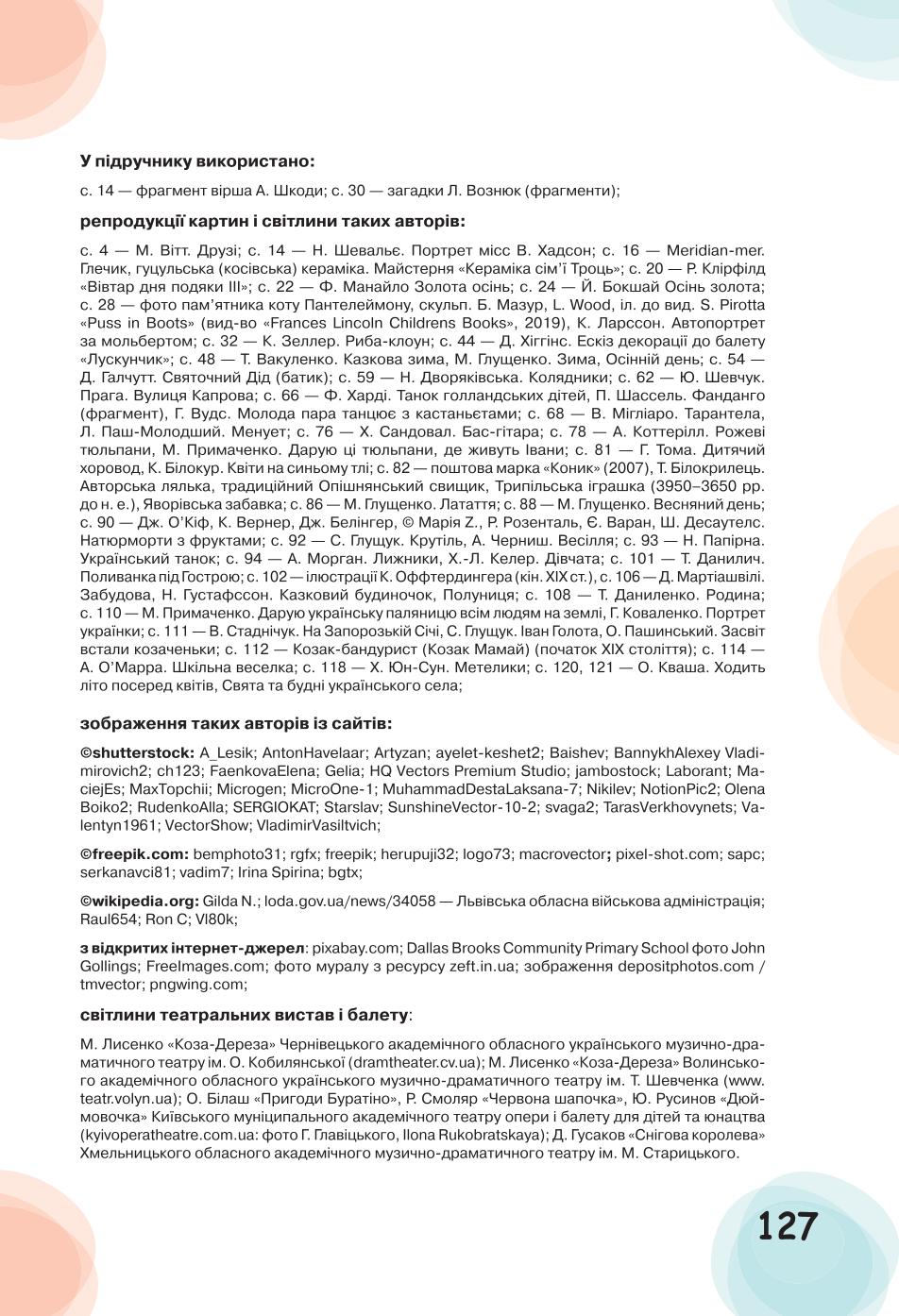 Мініатюра 127