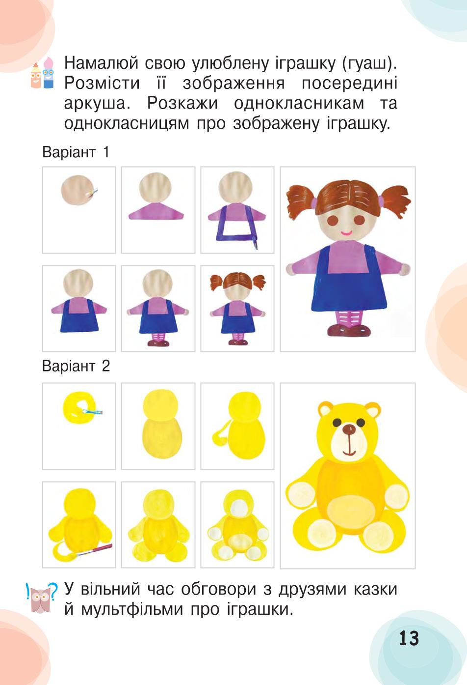 Мініатюра 13