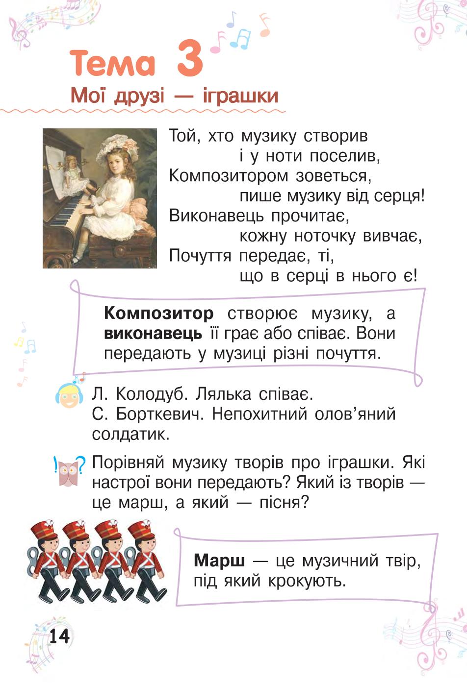 Мініатюра 14