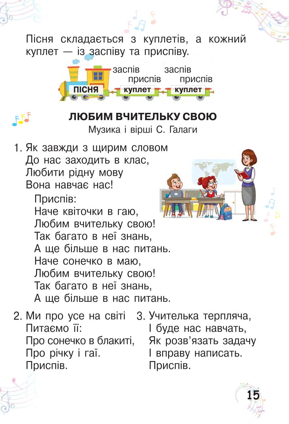 Мініатюра 15