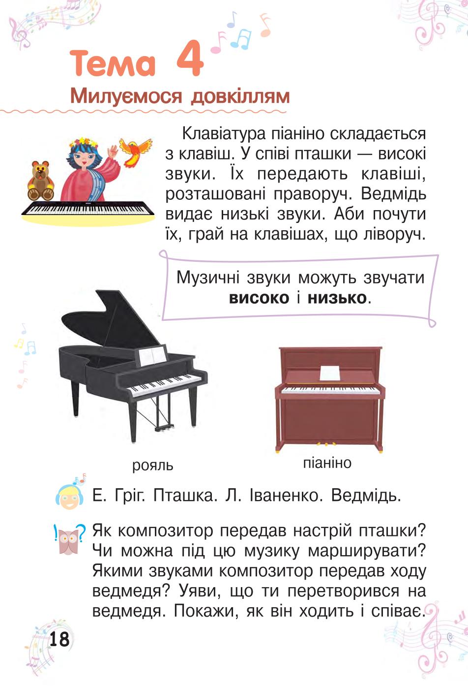 Мініатюра 18