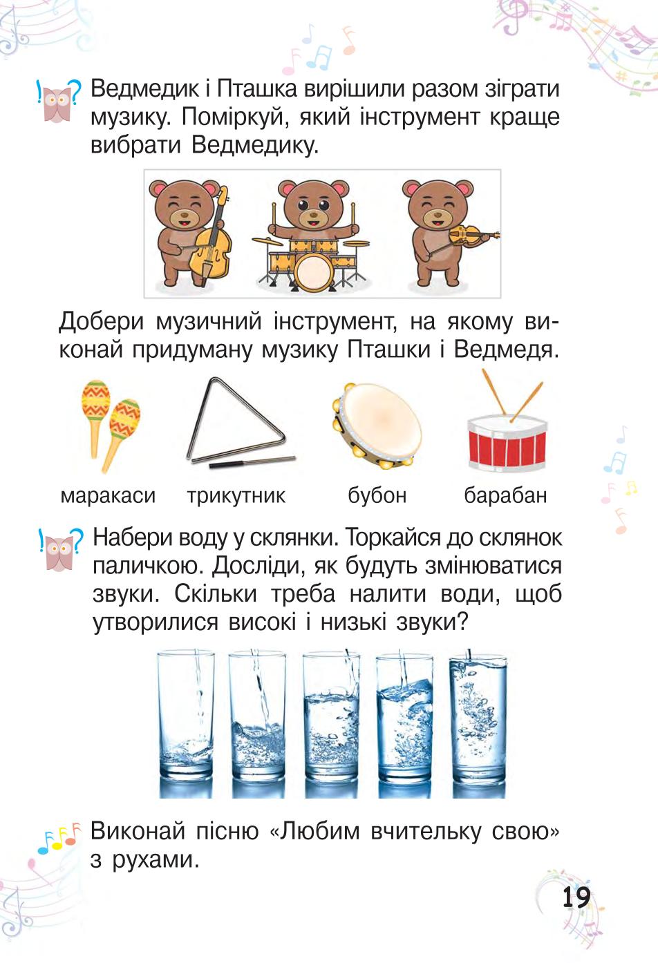 Мініатюра 19