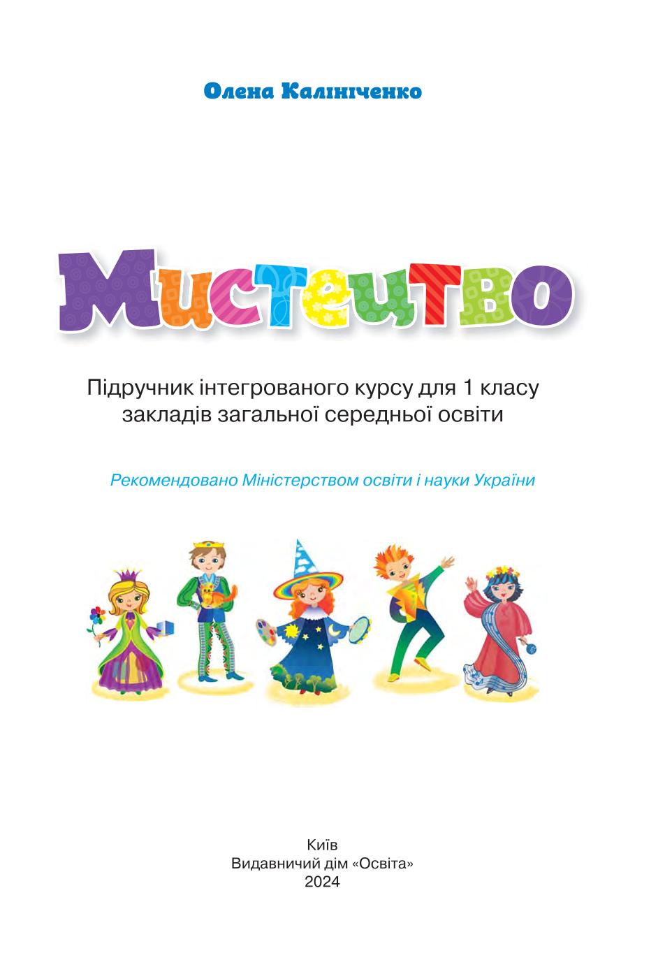 Мініатюра 2