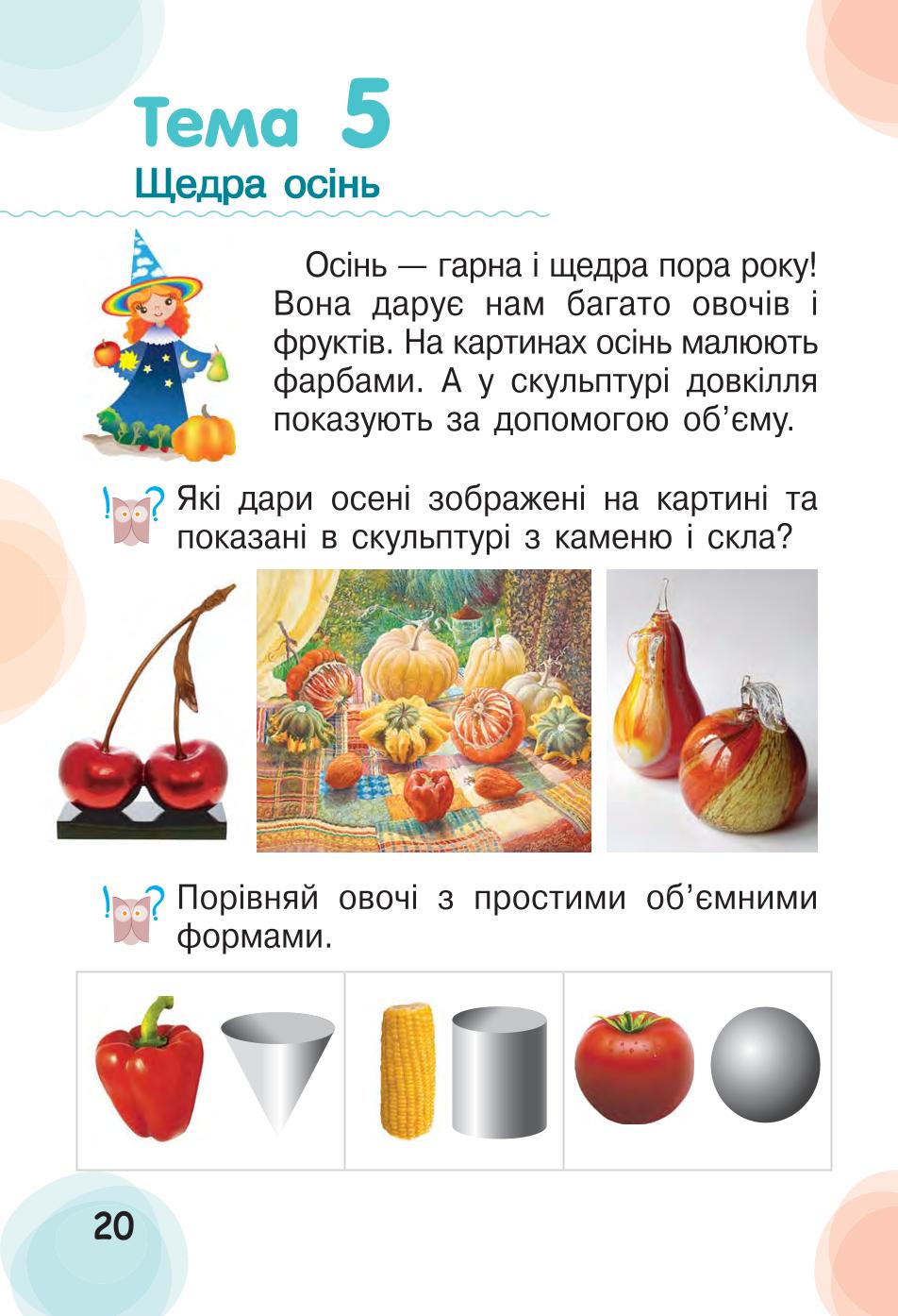 Мініатюра 20
