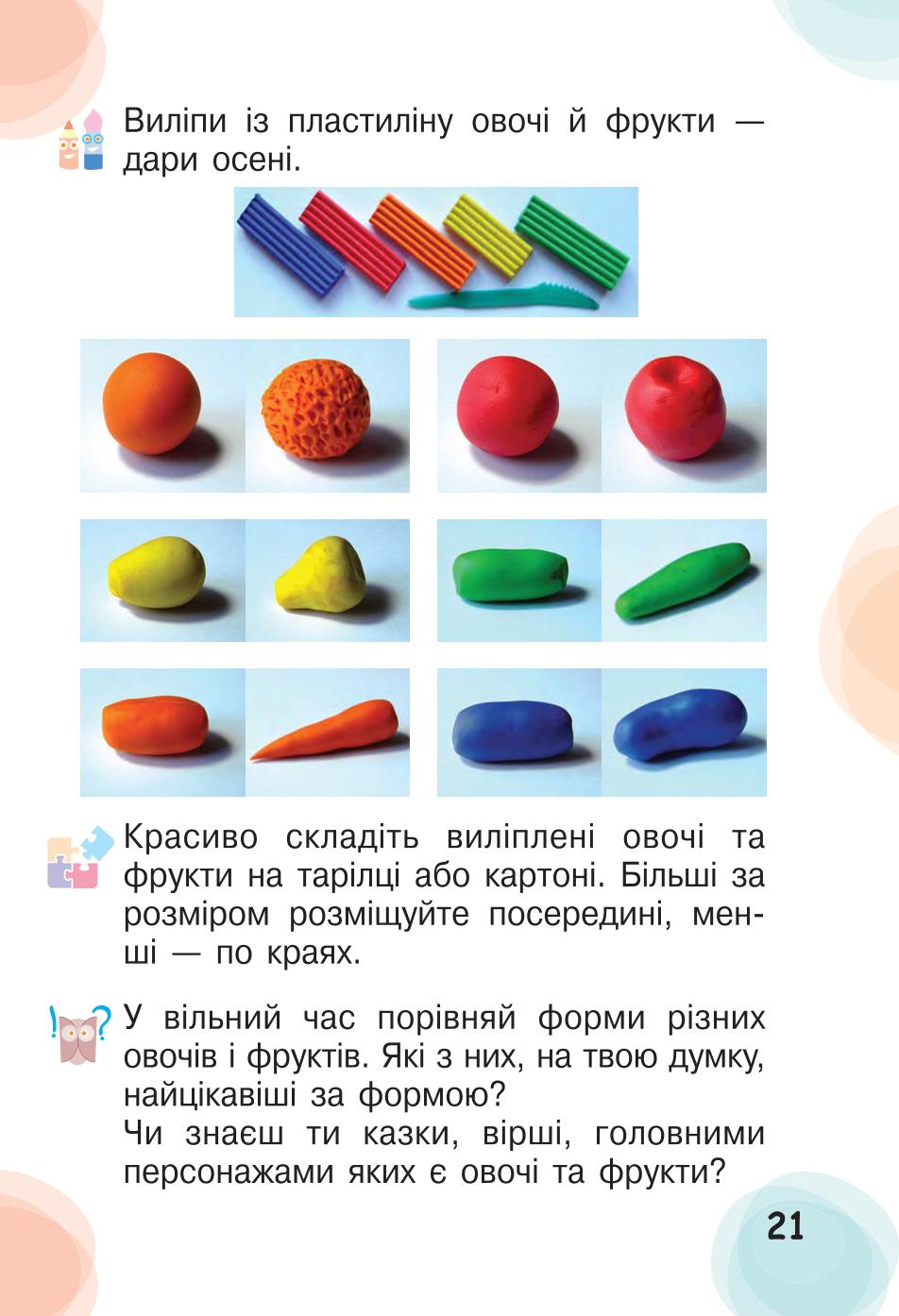 Мініатюра 21