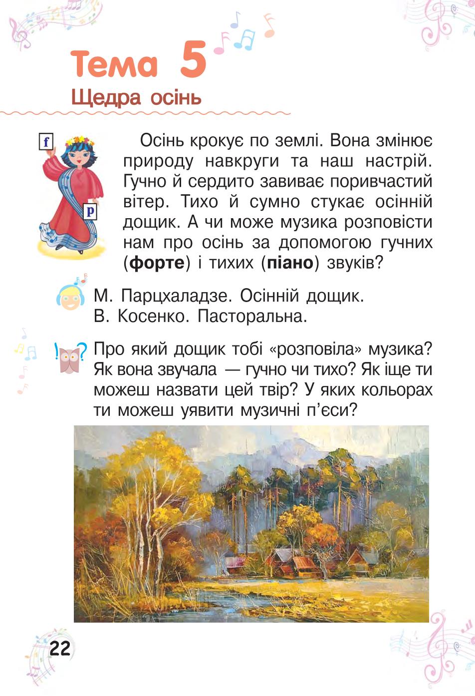 Мініатюра 22