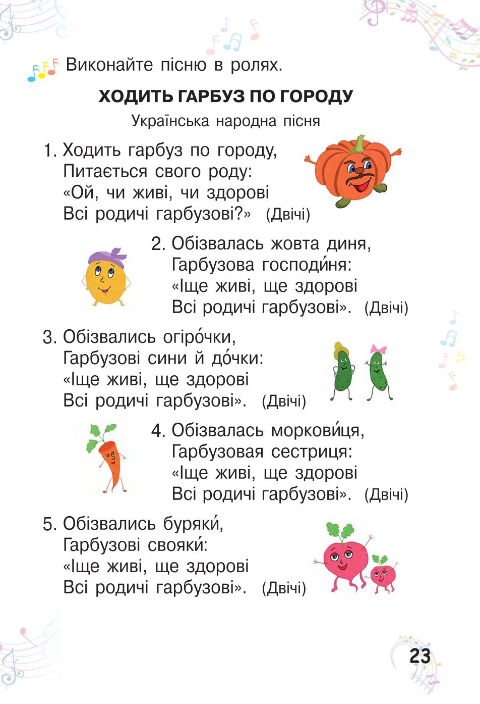 Мініатюра 23