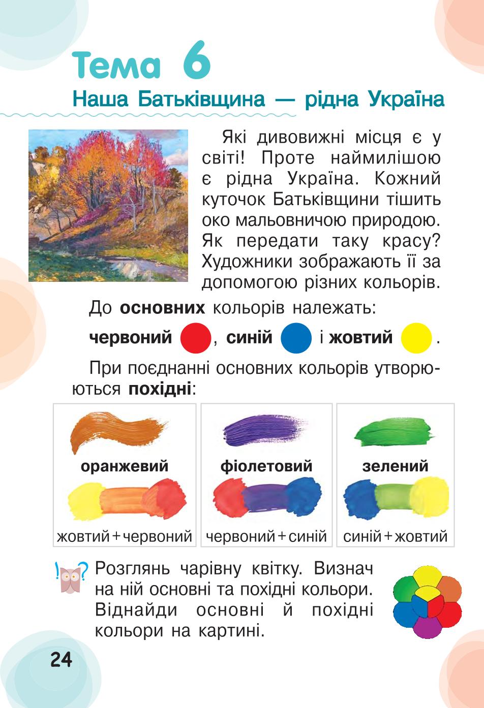 Мініатюра 24