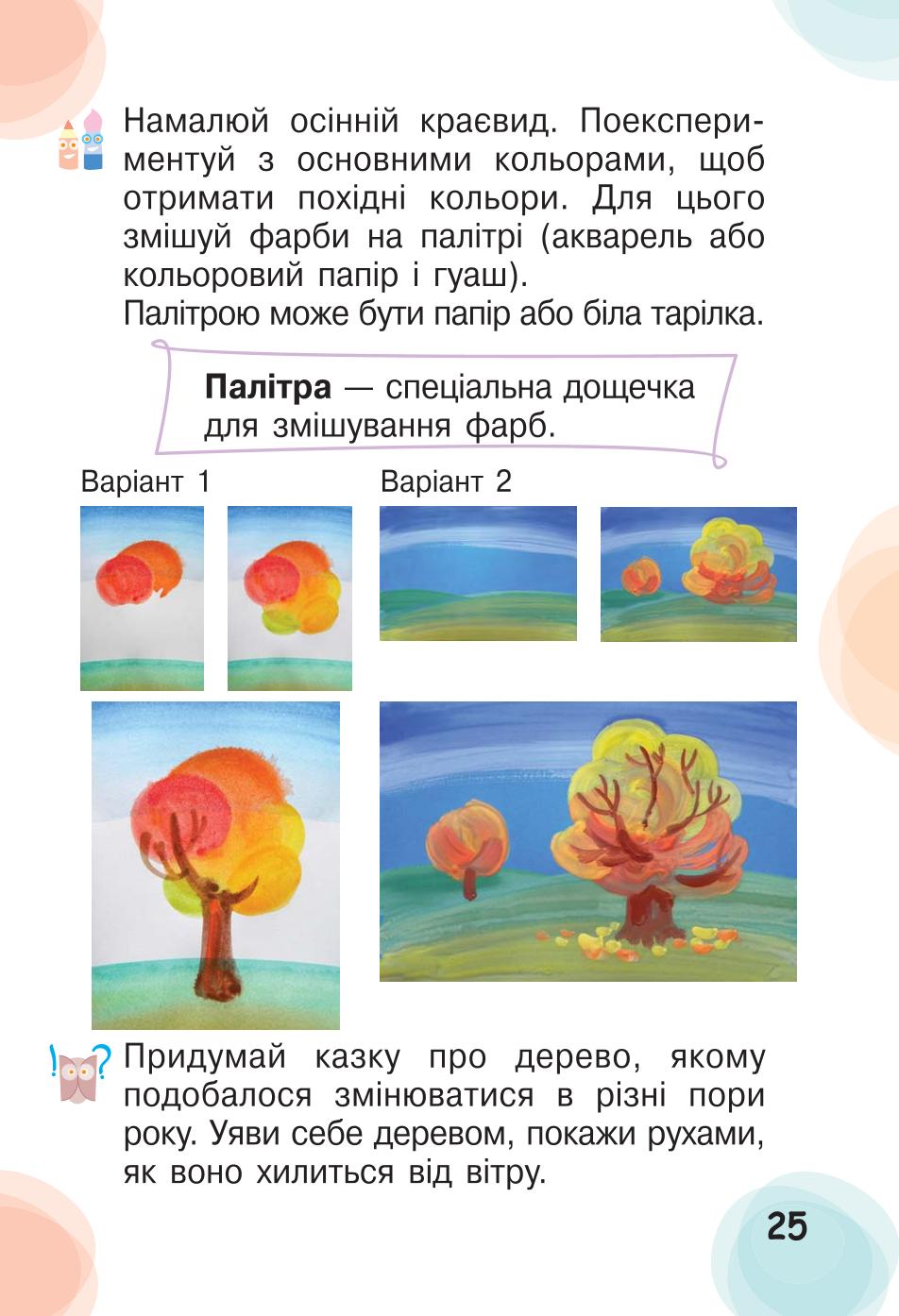 Мініатюра 25