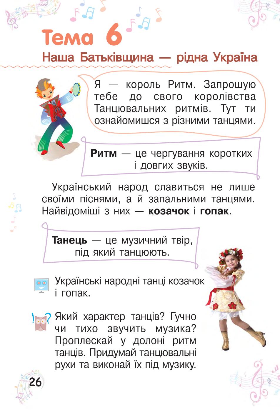 Мініатюра 26
