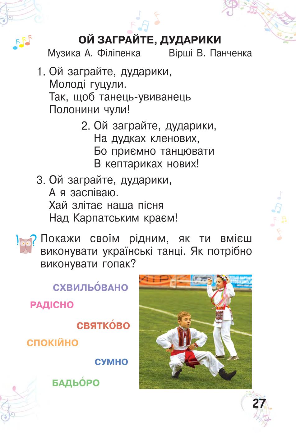 Мініатюра 27