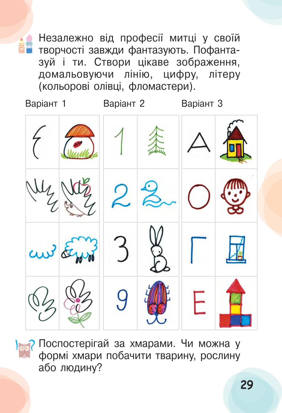 Мініатюра 29