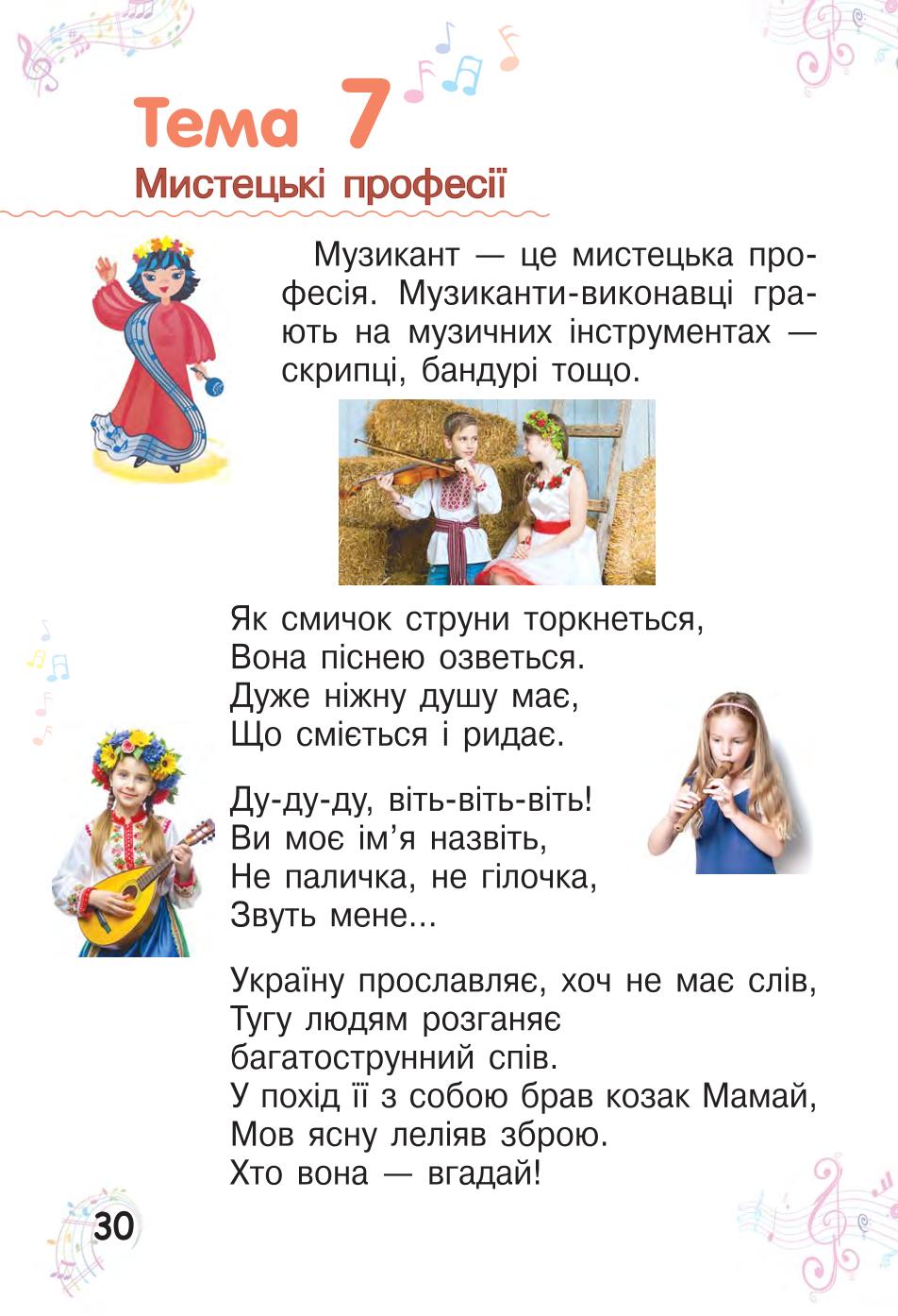 Мініатюра 30