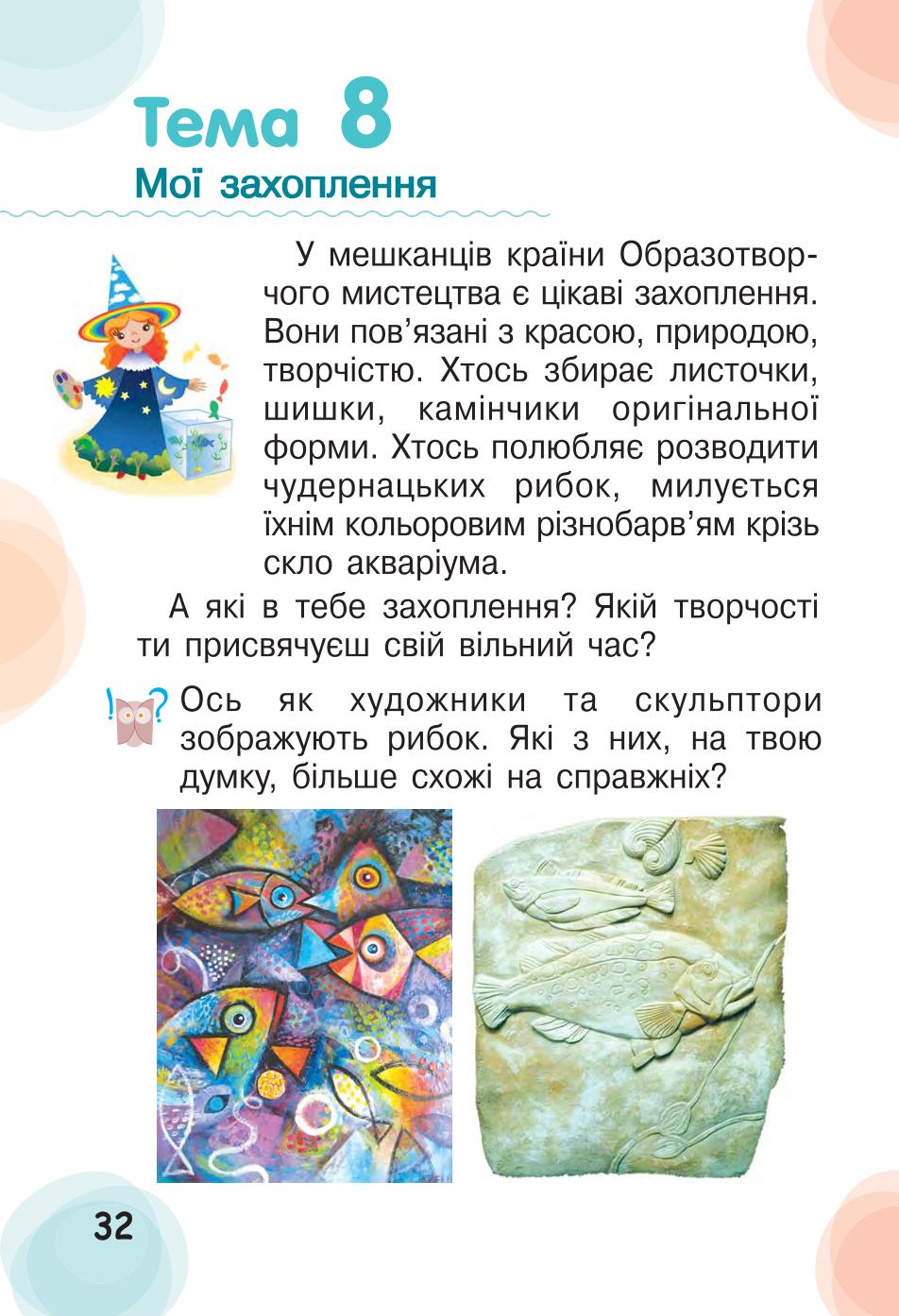 Мініатюра 32