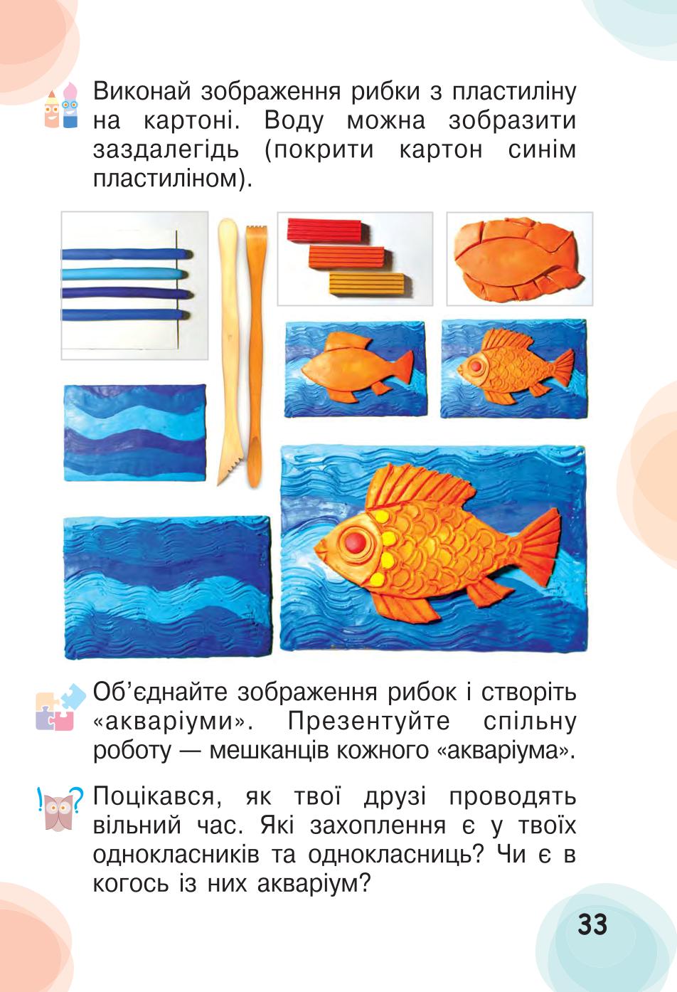 Мініатюра 33