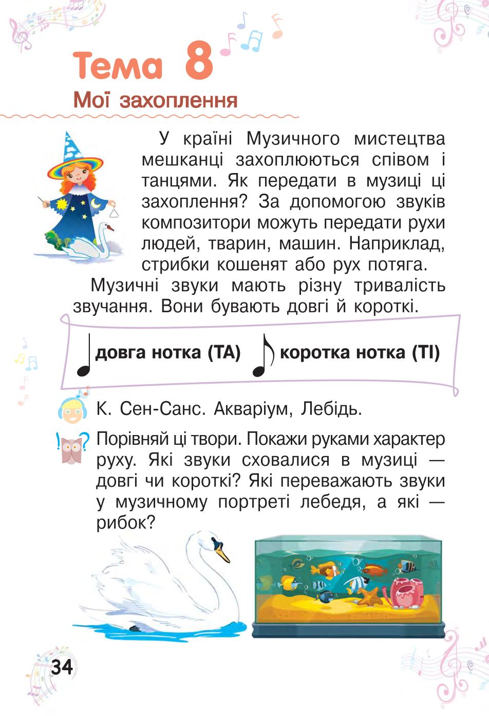 Мініатюра 34