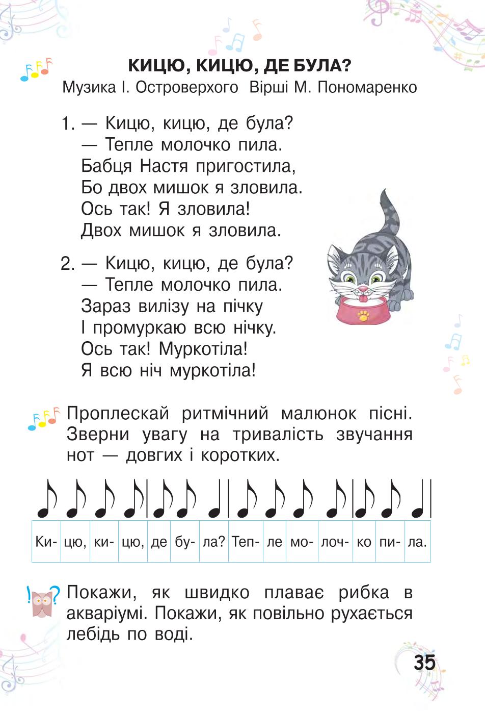 Мініатюра 35