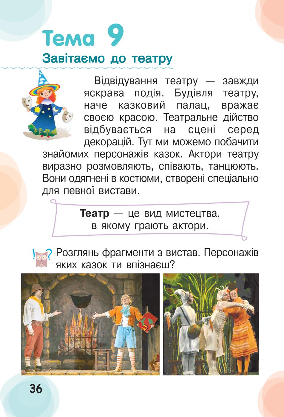 Мініатюра 36