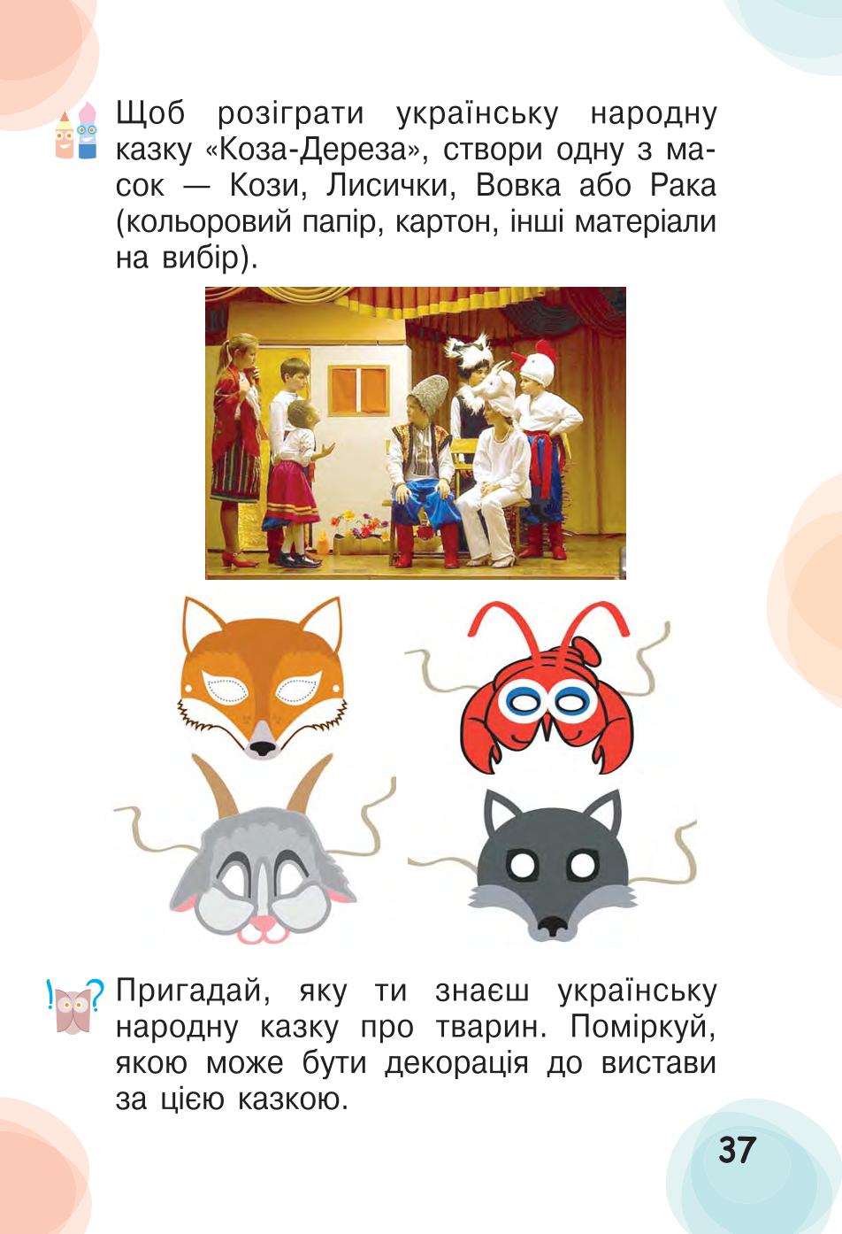 Мініатюра 37