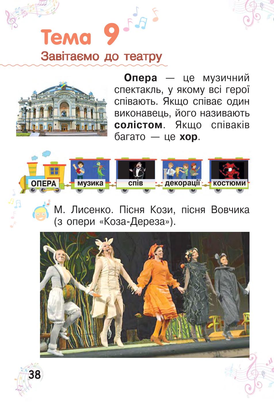 Мініатюра 38