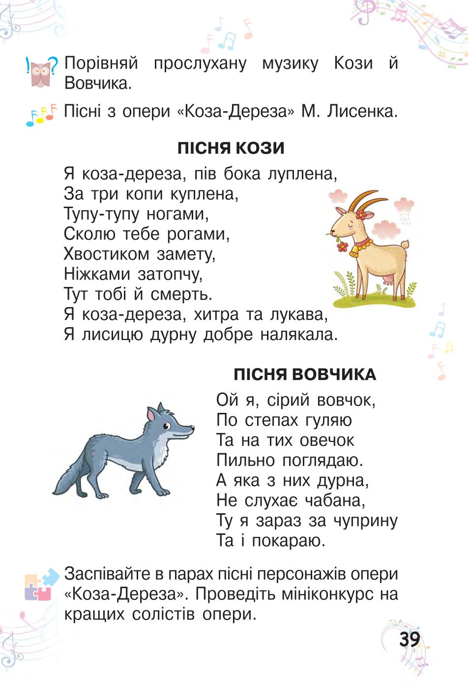 Мініатюра 39