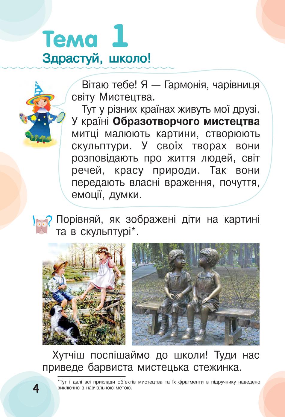 Мініатюра 4