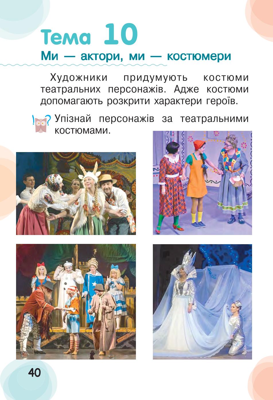 Мініатюра 40