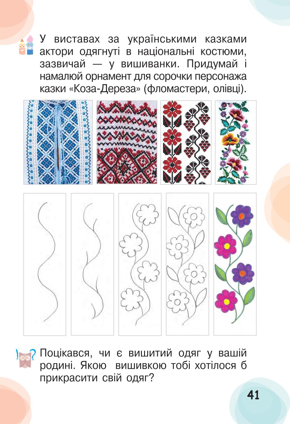Мініатюра 41