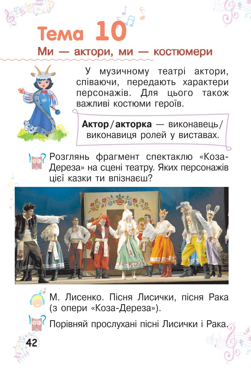 Мініатюра 42