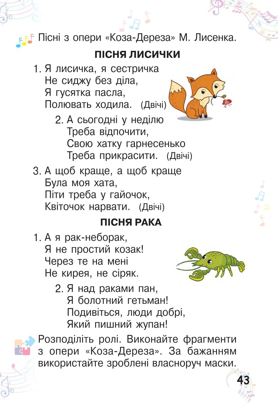 Мініатюра 43